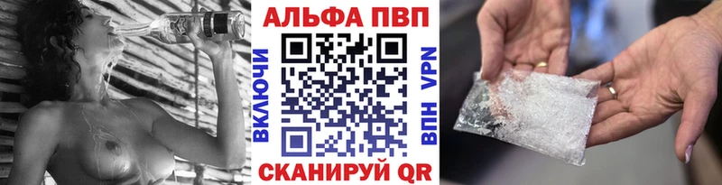 Купить  Борисоглебск  A PVP кристаллы 