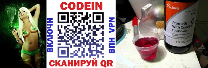 Купить где  Борисоглебск  Codein напиток Lean (лин) 