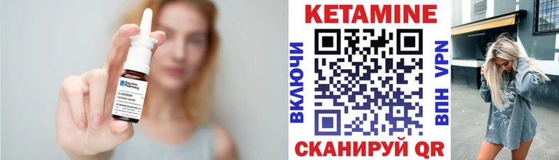 КЕТАМИН ketamine Купить где Борисоглебск