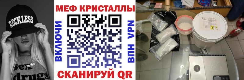 Купить где  Борисоглебск  МЕФ VHQ 