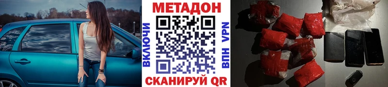 Метадон мёд  Купить  Борисоглебск 